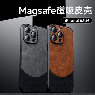 苹果14高级感轻奢高档14PRO男款 magsafe磁吸奢华皮套 适用iPhone15Promax手机壳新款 15PLUS简约全包软壳女