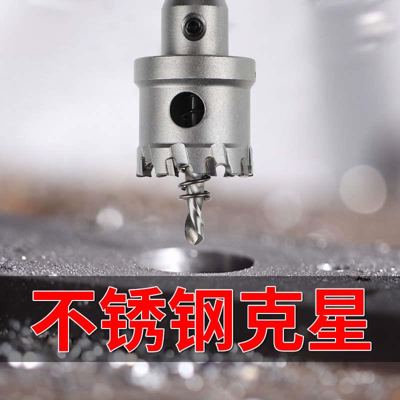 不锈钢开孔器合金打孔钻头金属扩孔器钢板厚铁板专用开口器神器