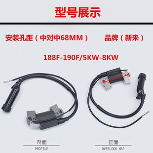 190F点火线圈 汽油发电机2 8千瓦高压包微耕机水泵168F 170F 188F