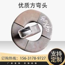 碳钢无缝镀锌方弯头90度180度焊接热压扁口加长弯管连接件可定制