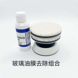 抛光膏 玻璃划痕修复 复原剂去氧化层抛光膏去油膜镜面还原抛光剂