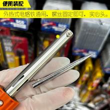 外热式电烙铁头尖头30W40W50W通用60W刀头家用烙铁焊接紫铜洛铁头