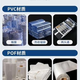 子封鞋 定做PVC热缩膜热收缩膜包鞋 膜保护袋POF塑封收缩袋透明袋子