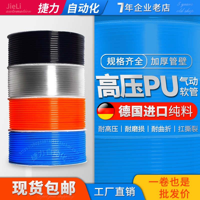 捷力LNL PU气管8mm 高压气管耐压10KG空压机气动软管透明气泵气管