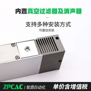大吸力气动真空发生器带控制阀检测开关吸破一体式 集成式 负压ZVE
