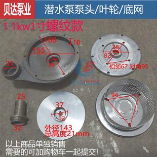 单相潜水泵铝叶轮QDX水轮涡轮1寸2寸3寸4寸铸铝叶子家用水泵配件