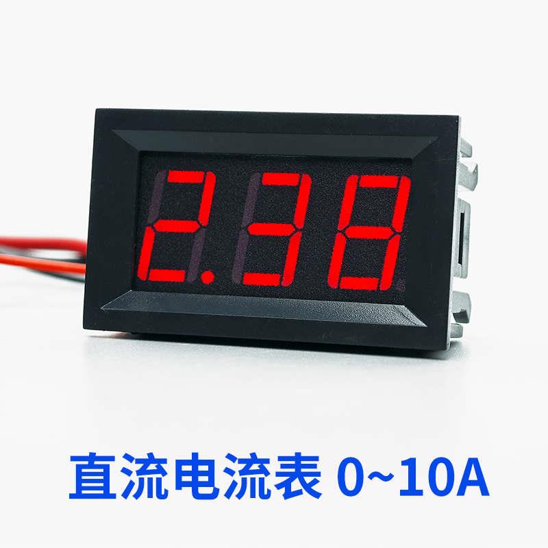 数显直流电流表高精度数字电流表头 0-999MA/0-10A小型毫安电流表