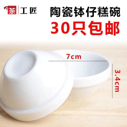 钵仔糕碗小号商用透明玻璃碗专用筐烘焙布丁果冻钵仔糕模具专用碗