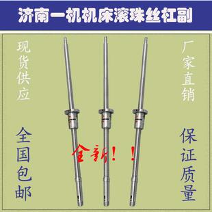 6140 济南一机机床丝杆ck6153 6136数控车床中拖板x轴滚珠丝杠