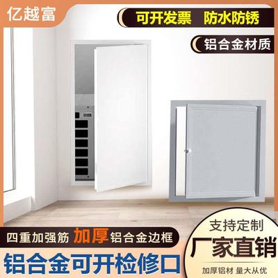 铝合金检修口盖板墙体吊顶天花板饰门下水管道阀门卫生间维修孔