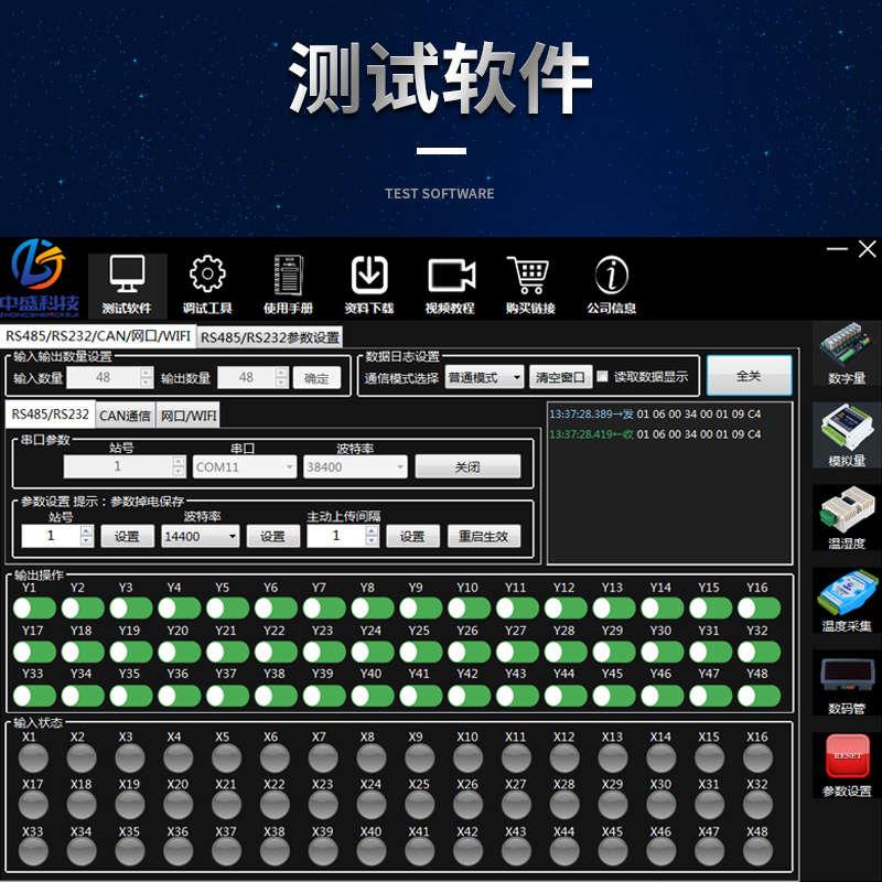 继电器输出模块 IO扩展 控制板 485 232 CAN WIFI  网口 MODBUS