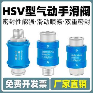 33MF 排气阀手推阀手滑阀MS 滑动开关 HSV 22MF
