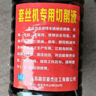 电动手动套丝机切削液白润滑乳化油滚丝机车床皂化液铰扳冷却防锈