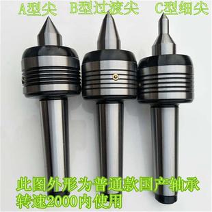 莫氏4号顶针合金钨钢头顶尖 回转活动顶针车床尾座活顶尖回转顶尖