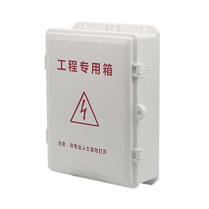 监控塑料防水箱室外电源交换机防水盒弱电布线箱接线盒户外配电箱