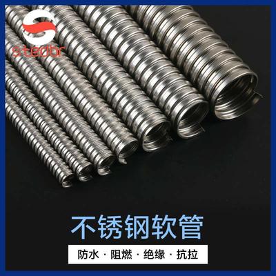 双彬SUS304不锈钢金属国标加厚型穿线护套防鼠监控波纹软管蛇皮管
