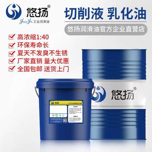 乳化油切削液绿色全合成水溶性防锈防臭磨车床加工中心环保铝铁用