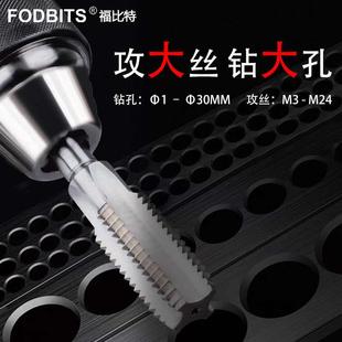 福比特齿轮自紧钻夹头手电钻棘轮钻夹头攻丝钻孔两用自紧钻夹头