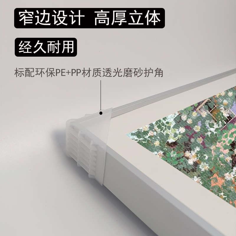 新款铝合金画框窄边galison5001000片相框春日街道带边框拼图裱框