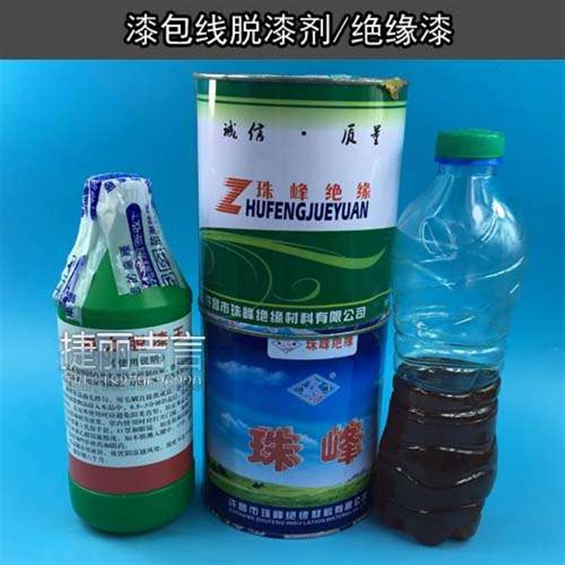 漆包线绝缘漆1038快固化绝缘漆快干漆快干型绝缘漆油电机专用漆