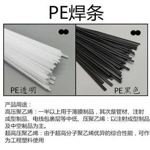 PVC塑料地板焊条ABS汽车保险杠塑料焊条 塑料焊条 PP焊条 PPR