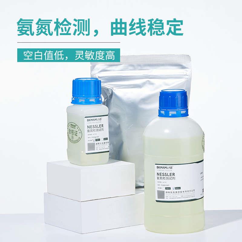 比克曼生物纳氏试剂钠氏氨氮检测酒石酸钾钠溶液nessler100 500ml