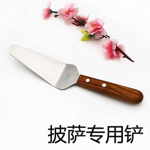 披萨切刀 披萨铲 牛排铲芝士铲 不锈钢 披萨铲子工具 蛋糕铲子