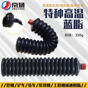 黄油润滑脂耐高温黄油弹毛毛虫锂基脂3号2号挖掘机械工业车用油脂