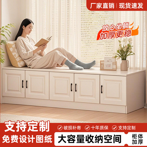 洛霖飘窗柜可做人结实耐用