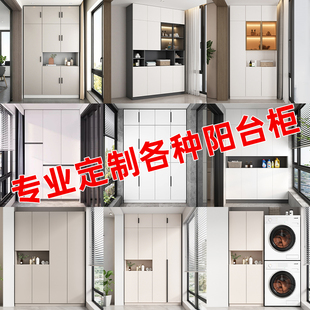 阳台柜子定制尺寸定做防晒储物柜实木收纳柜行李箱杂物柜一体飘窗