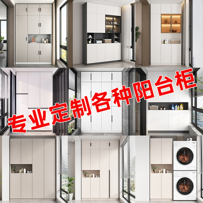 洛霖阳台柜收纳翻倍清洁无忧