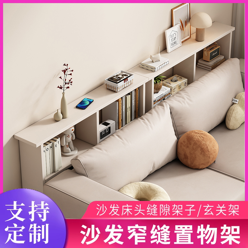 客厅沙发后置物架靠墙落地实木床头收纳书架子柜定制玄关架长条窄