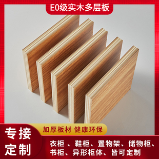 柜子定制尺寸定做衣柜鞋柜书柜工厂订做杂物柜家用储物柜木柜家具