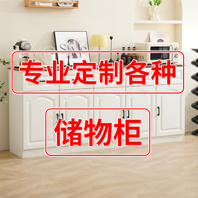 定制储物柜尺寸订做阳台柜实木收纳柜子杂物柜靠墙落地木柜餐边柜