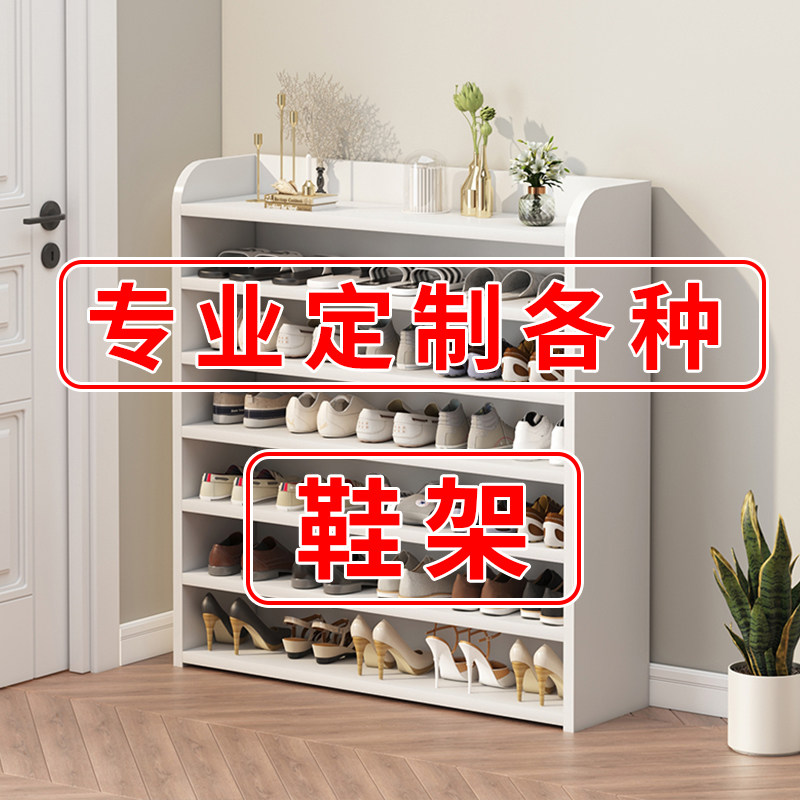定制鞋架鞋柜家用门口实木新款爆款超薄窄出租房多层简易收纳神器,住宅家具,鞋架,淘宝优惠券,粉丝福利购,淘宝优惠卷