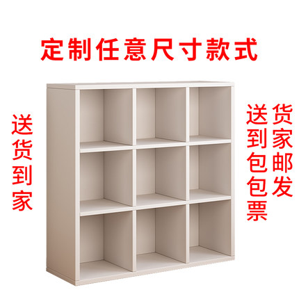 定制柜子格子柜自由组合简易书柜落地木柜收纳立柜展示柜书架实木