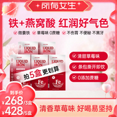 优弗迪铁剂口服液女性补铁剂 所有女生