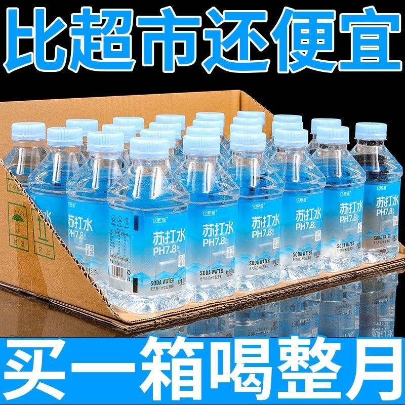 夏季特价解渴饮料超市3块我几毛