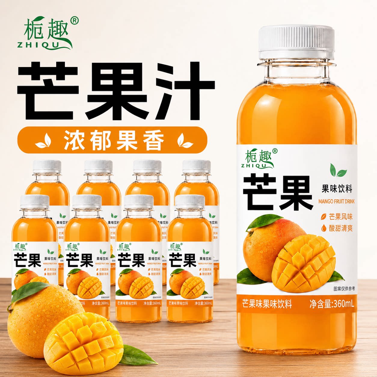 秋季新品冲量芒果味饮料360ml便携小瓶装酸甜解渴整箱囤货更划算