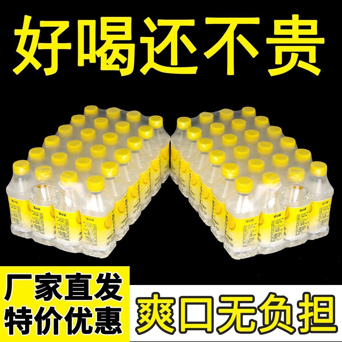 【好喝不贵】苏打水饮料柠檬味300ml多规格可选新日期夏季活动中