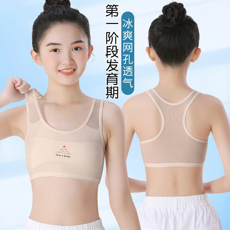 儿童内衣小学生一阶段冰丝工字美背发育期9女童吊带背心10-14岁夏