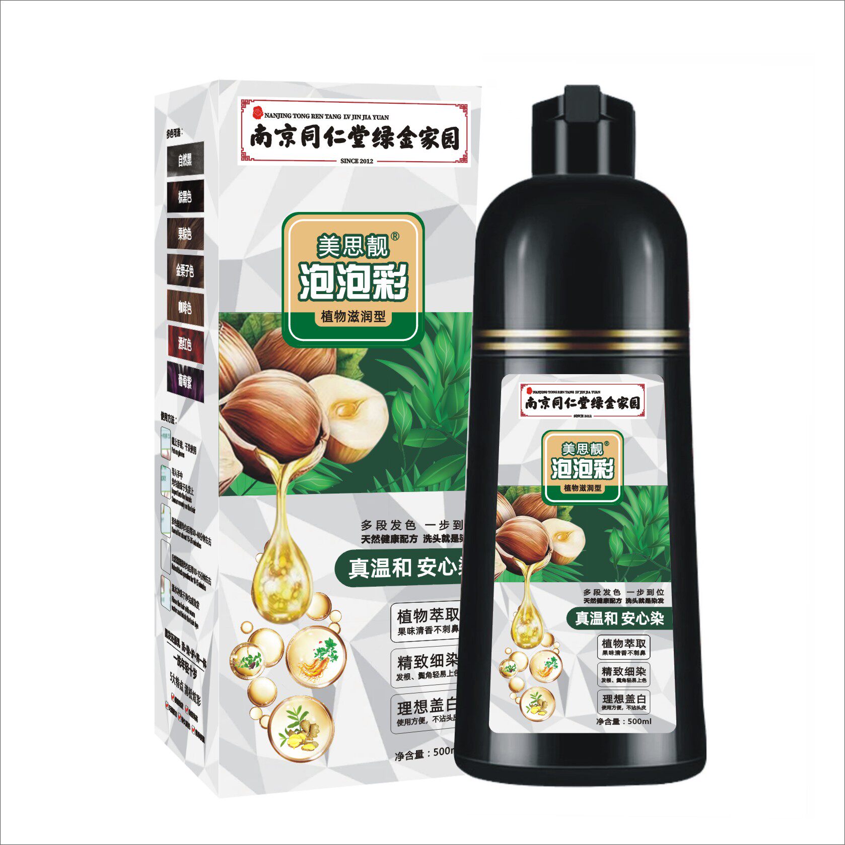 猛逸黑美思靓南京同仁堂植物色素泡泡染发露千恋染发剂染发膏怎么样,好用不?