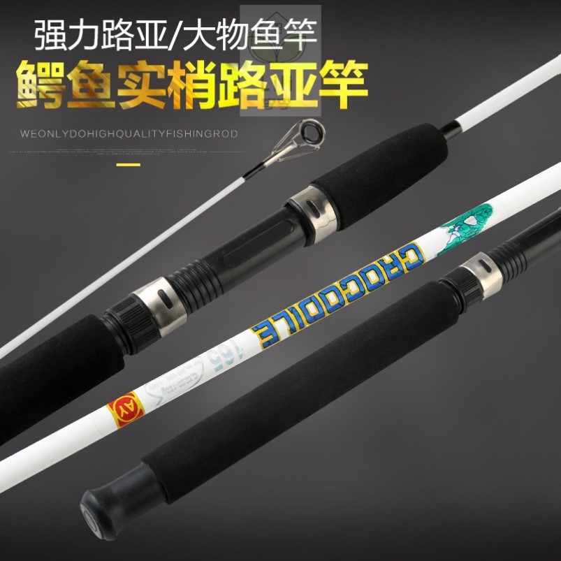 超硬透明路亚竿实心插接竿锚杆海竿黑鱼雷强竿螺丝接口船钓玻璃钢