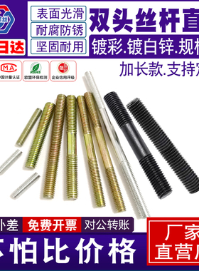 双头牙螺丝m3双头螺丝m4无头螺丝通丝m5牙条螺杆柱m68m10全牙螺丝