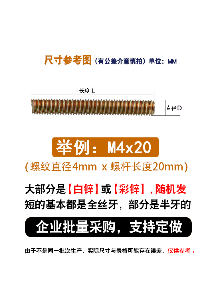 螺丝螺丝m5丝全m10螺牙杆通螺双头丝柱牙双头螺丝条m4双头螺丝8无