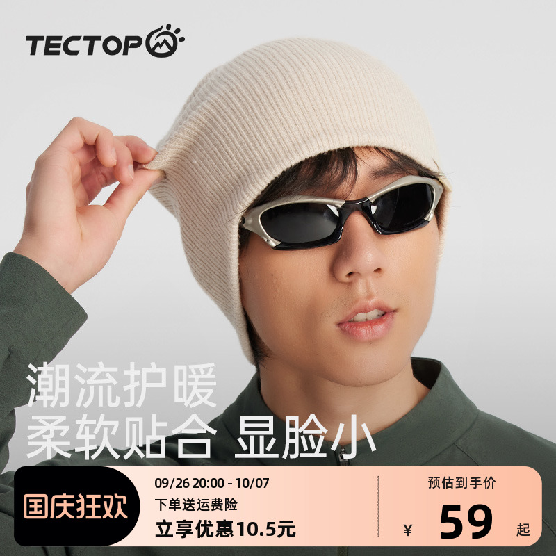 探拓/tectop户外保暖针织帽男女通用秋冬防寒毛线帽显脸小冷帽子