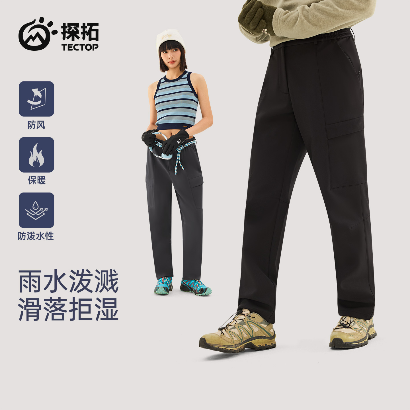TECTOP/探拓户外软壳裤男女款防风防泼水徒步登山冲锋裤保暖长裤