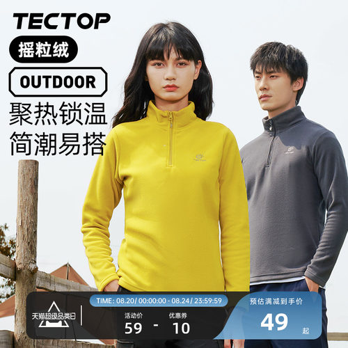 探拓户外抓绒衣男款上衣摇粒绒打底衫女士卫衣外套冲锋衣内胆保暖