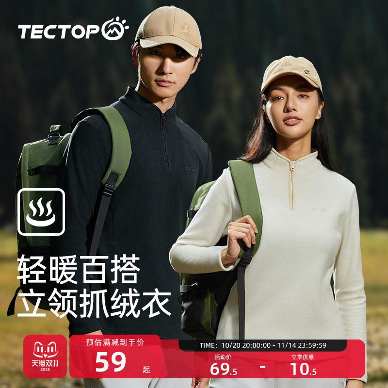 探拓户外保暖抓绒衣女摇粒绒内搭打底男冲锋衣内胆半拉链加绒卫衣,户外/登山/野营/旅行用品,抓绒衣,淘宝优惠券,粉丝福利购,淘宝优惠卷