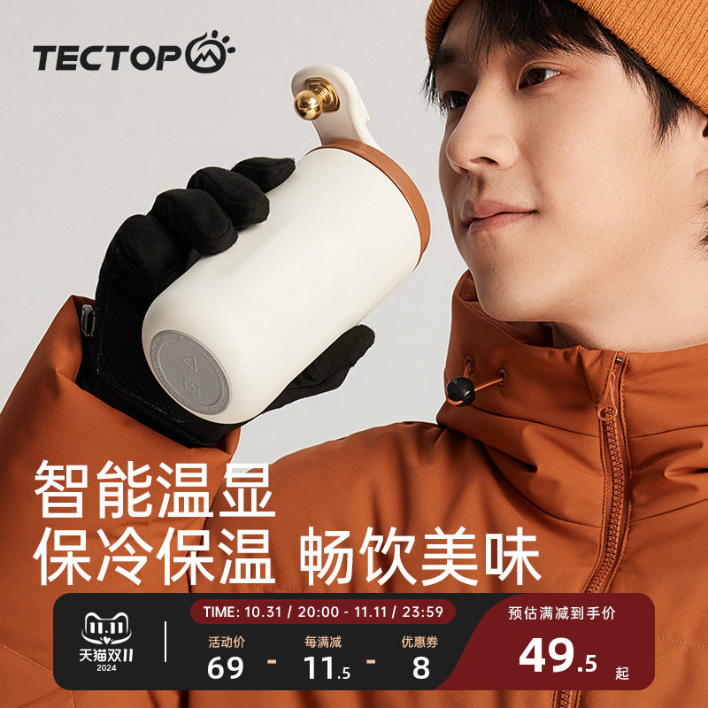 探拓/tectop户外保冷保温杯316不锈钢内胆咖啡杯随行杯420ml水杯